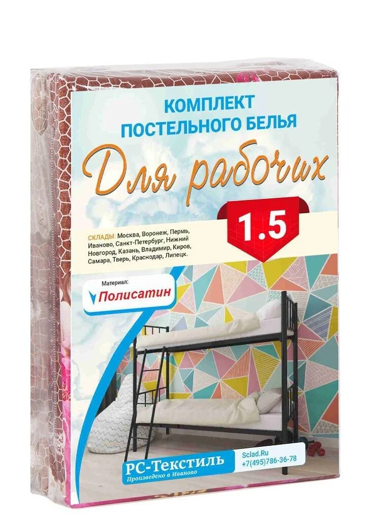 КПБ Полисатин 1.5 спальный наволочка 60
